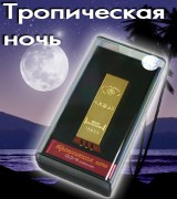 GOLD Тропическая ночь